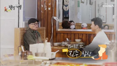 식객 허영만의 백반기행 74화