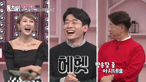 속풀이쇼 동치미 415화
