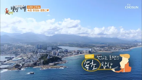 식객 허영만의 백반기행 75화