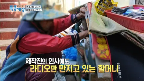 현장르포 특종세상 452화