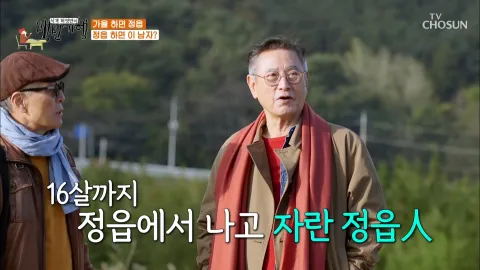 식객 허영만의 백반기행 77화