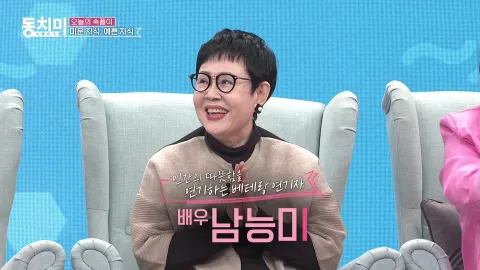 속풀이쇼 동치미 418화