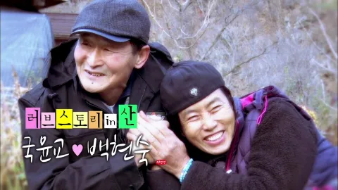 나는 자연인이다 426화