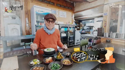 식객 허영만의 백반기행 78화