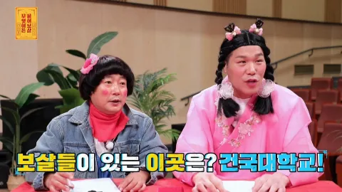 무엇이든 물어보살 88화
