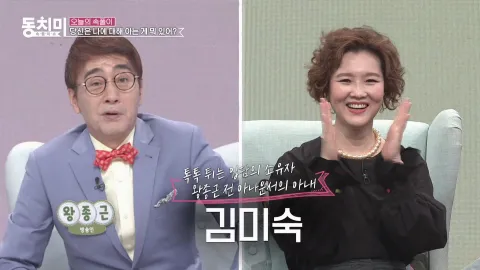 속풀이쇼 동치미 420화