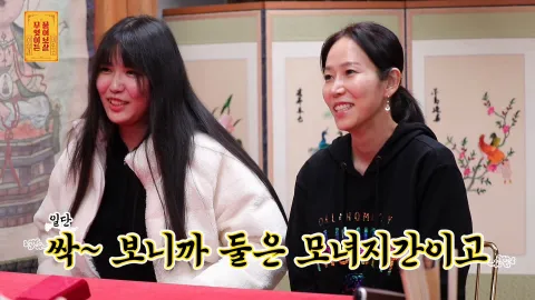 무엇이든 물어보살 91화