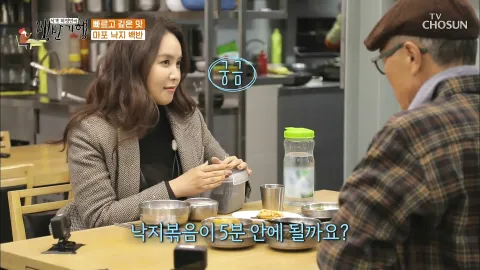 식객 허영만의 백반기행 82화
