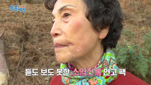 현장르포 특종세상 457화