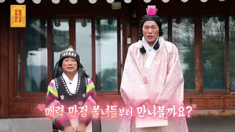 무엇이든 물어보살 92화