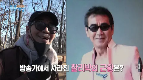 현장르포 특종세상 458화