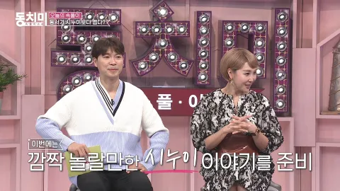 속풀이쇼 동치미 424화