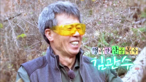 나는 자연인이다 432화