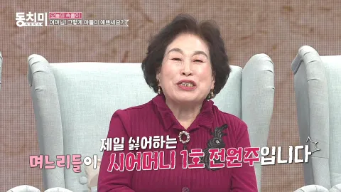 속풀이쇼 동치미 425화