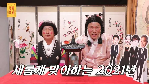 무엇이든 물어보살 94화