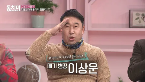 속풀이쇼 동치미 426화