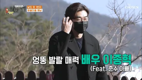 식객 허영만의 백반기행 87화
