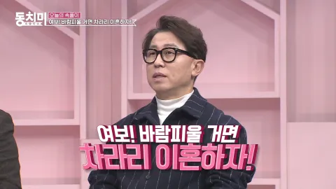 속풀이쇼 동치미 428화