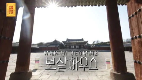 무엇이든 물어보살 97화