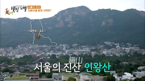 식객 허영만의 백반기행 89화