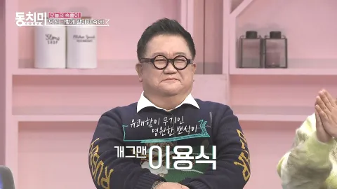 속풀이쇼 동치미 430화