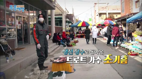 현장르포 특종세상 464화