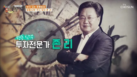 식객 허영만의 백반기행 90화