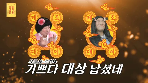무엇이든 물어보살 100화