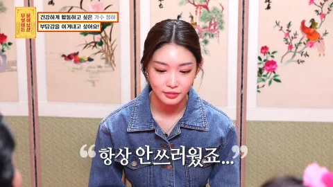 무엇이든 물어보살 101화