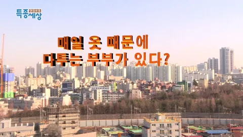 현장르포 특종세상 467화