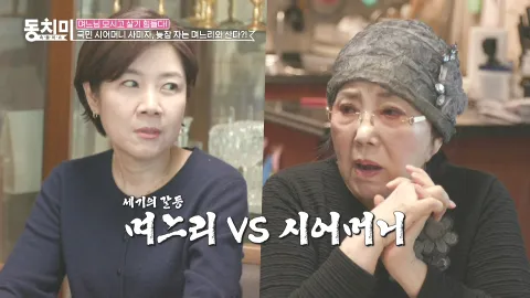속풀이쇼 동치미 433화