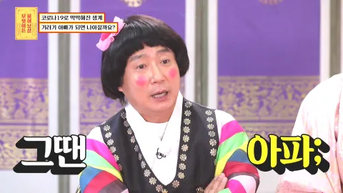 무엇이든 물어보살 102화