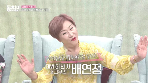 속풀이쇼 동치미 434화