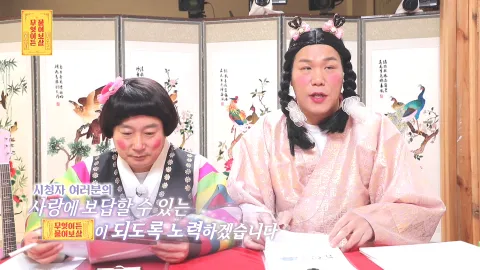 무엇이든 물어보살 103화
