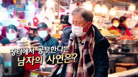 현장르포 특종세상 469화