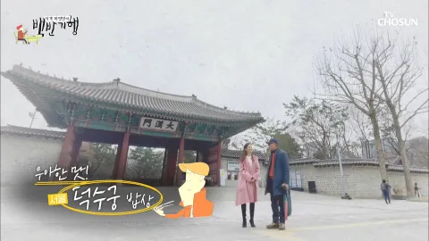 식객 허영만의 백반기행 94화