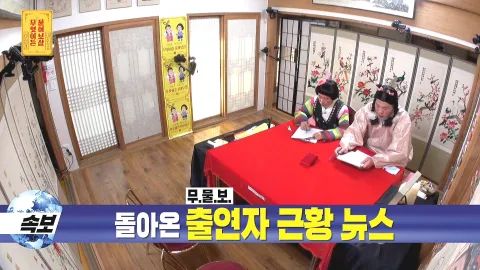 무엇이든 물어보살 104화