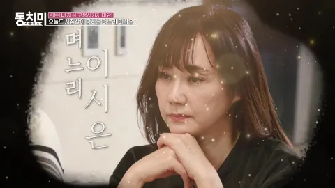 속풀이쇼 동치미 436화