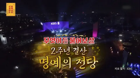 무엇이든 물어보살 105화