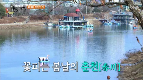 식객 허영만의 백반기행 96화