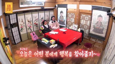 무엇이든 물어보살 106화