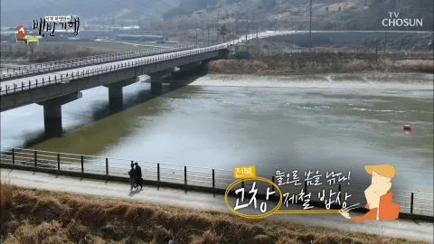 식객 허영만의 백반기행 97화