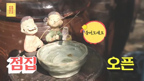 무엇이든 물어보살 107화