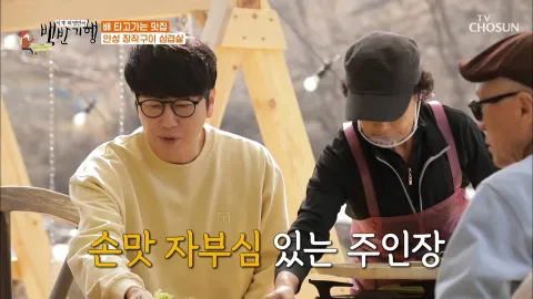 식객 허영만의 백반기행 98화