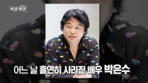 현장르포 특종세상 473화
