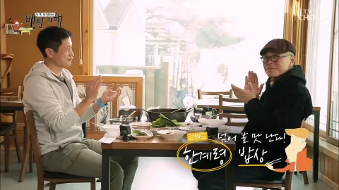 식객 허영만의 백반기행 99화