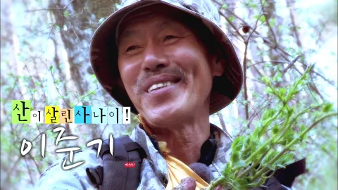 나는 자연인이다 448화