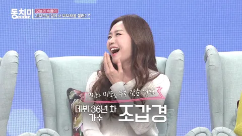 속풀이쇼 동치미 441화