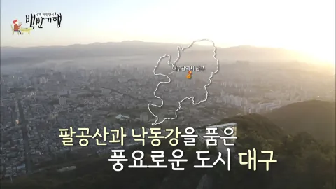 식객 허영만의 백반기행 100화