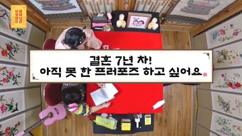 무엇이든 물어보살 110화